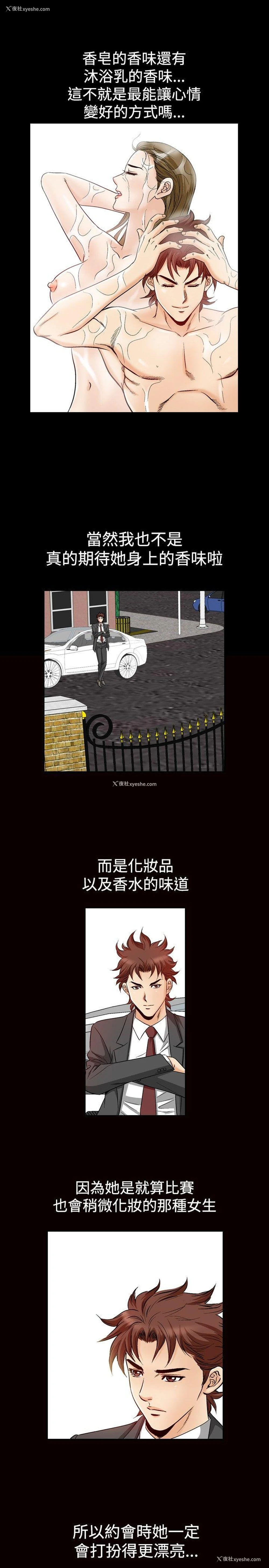 5P - 他的女人