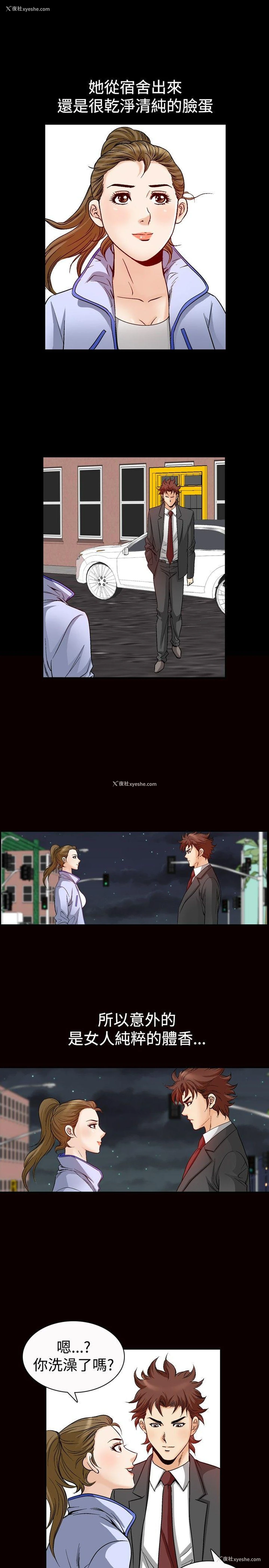 7P - 他的女人