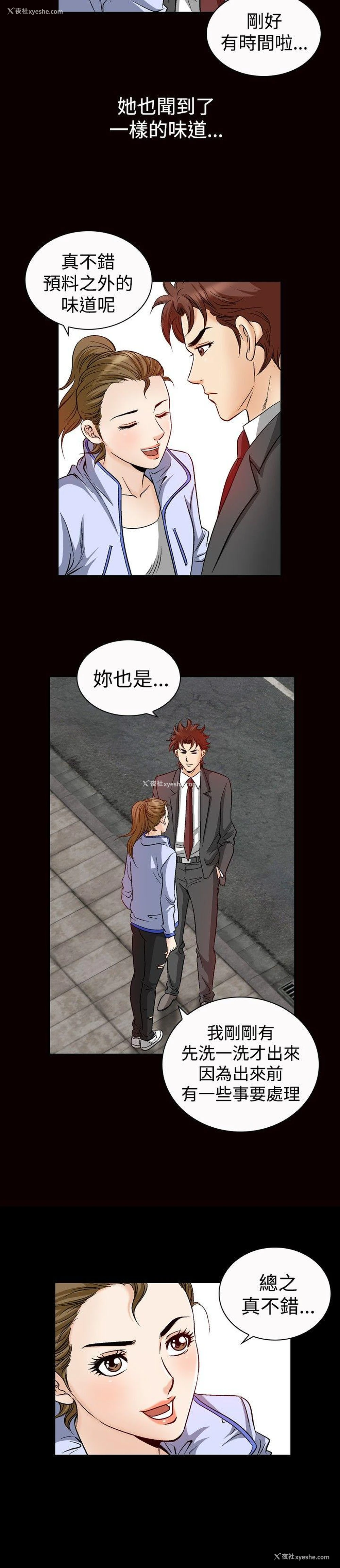 8P - 他的女人