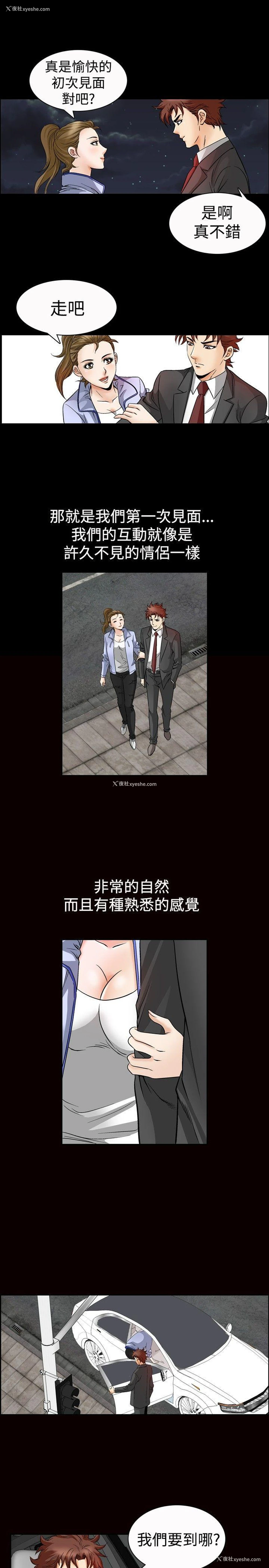 9P - 他的女人