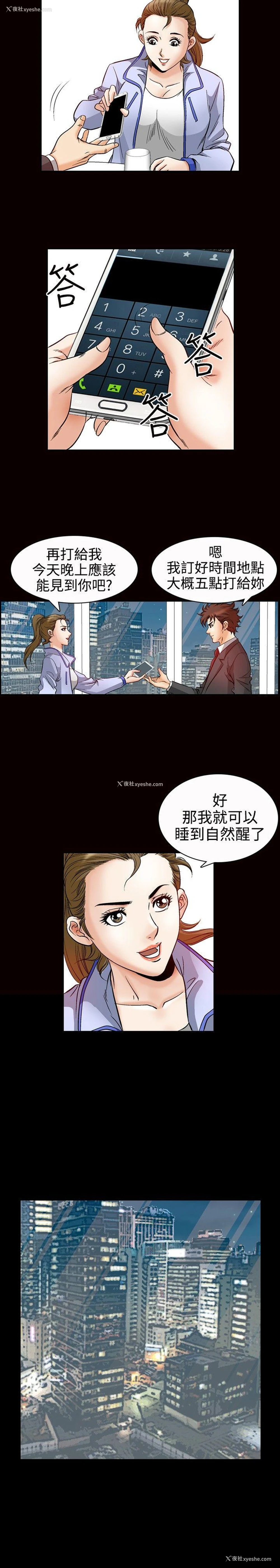 11P - 他的女人