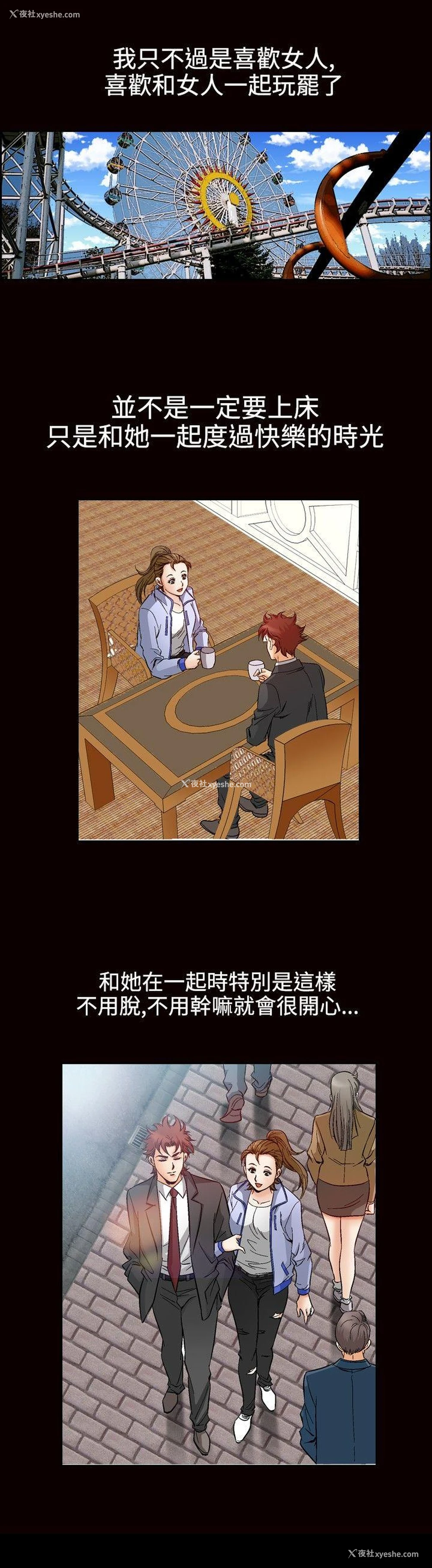 13P - 他的女人