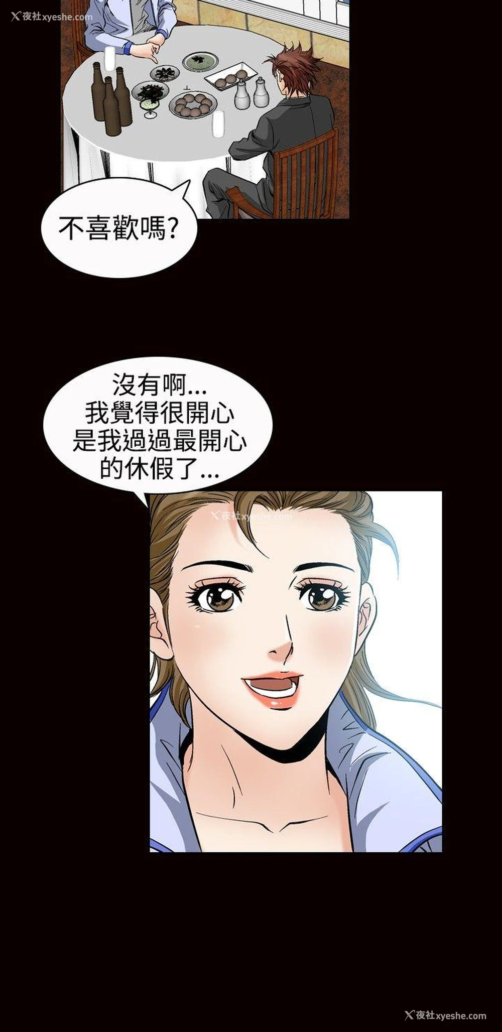 15P - 他的女人
