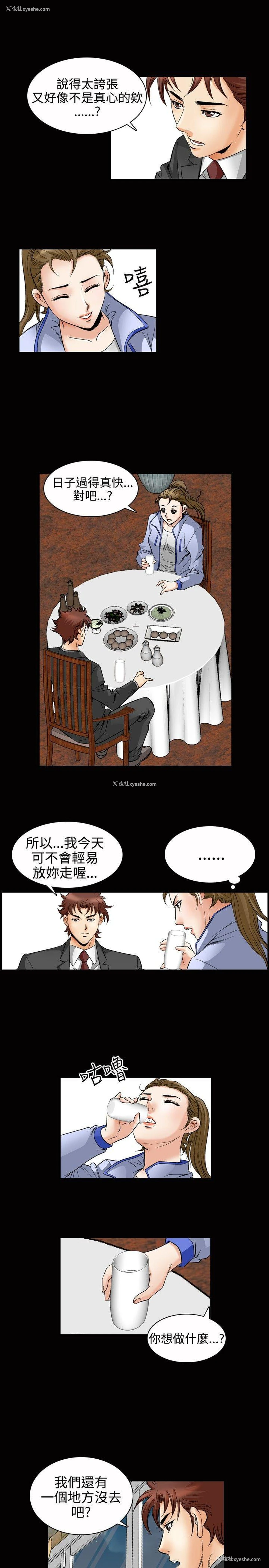 16P - 他的女人