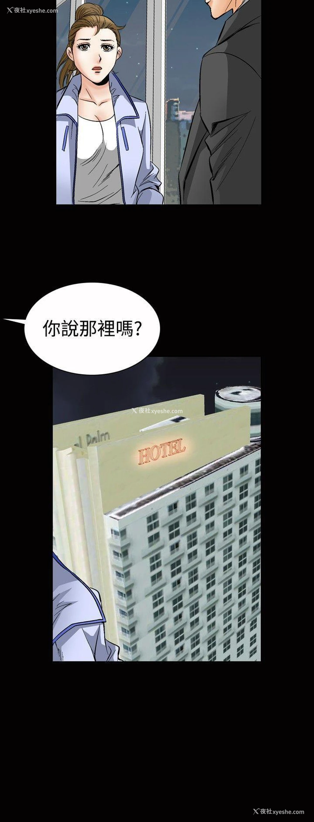 17P - 他的女人
