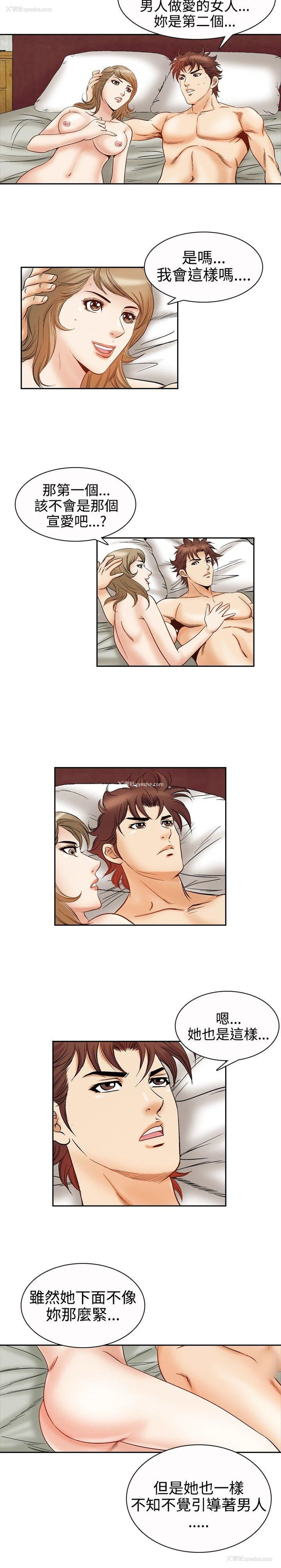 8P - 他的女人