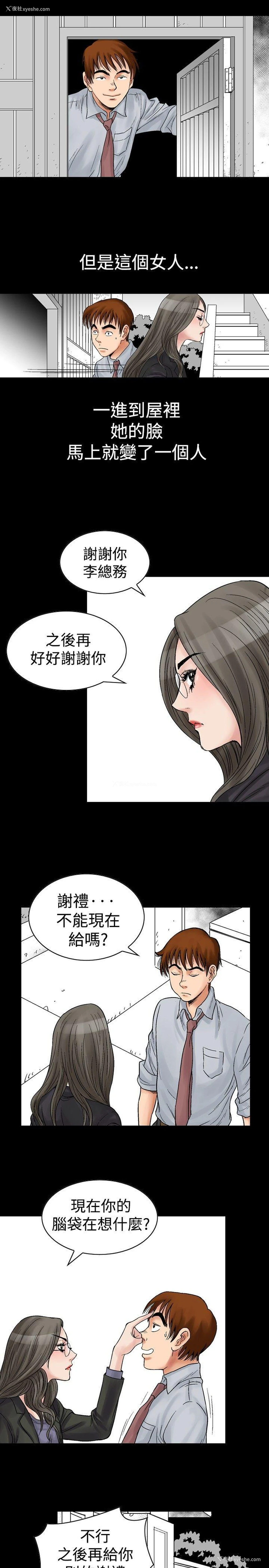 13P - 他的女人