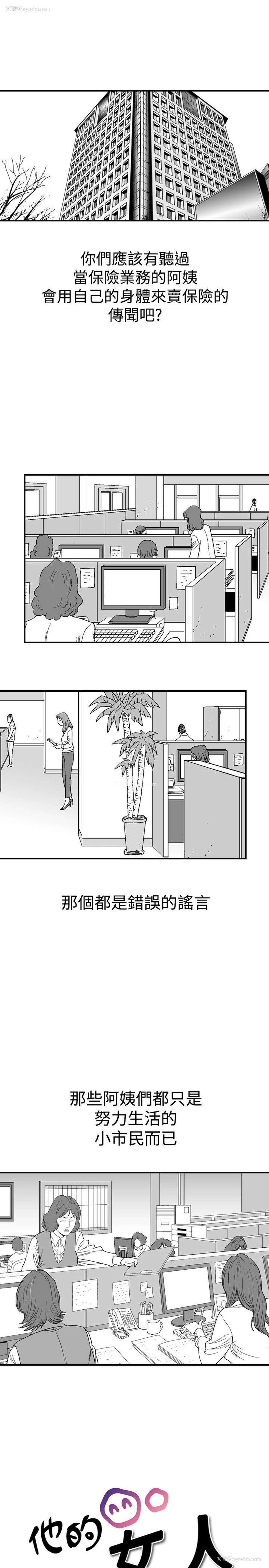 1P - 他的女人