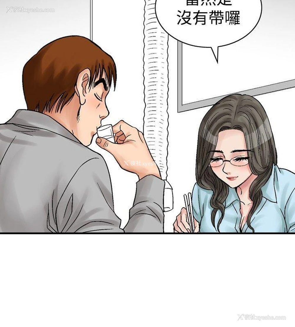 20P - 他的女人