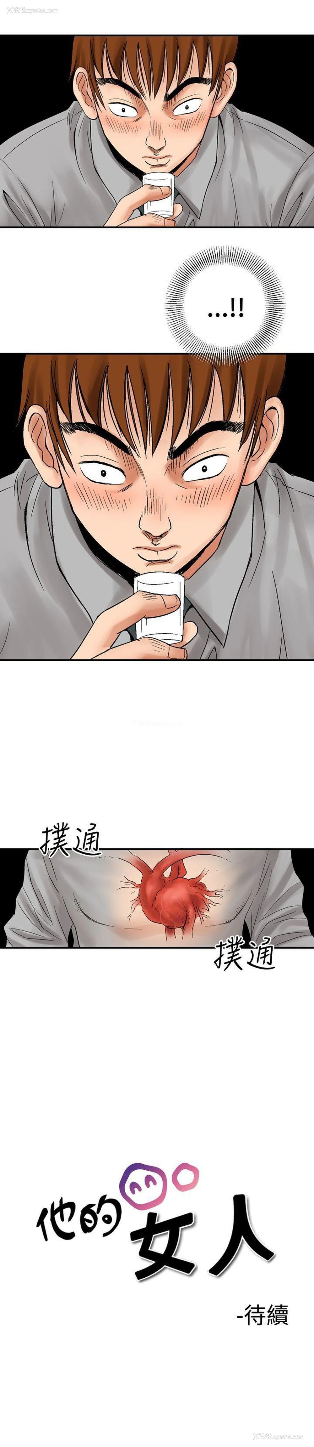 21P - 他的女人