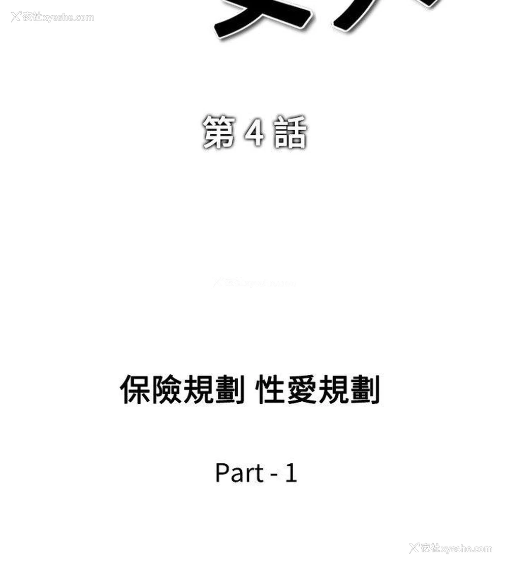 2P - 他的女人