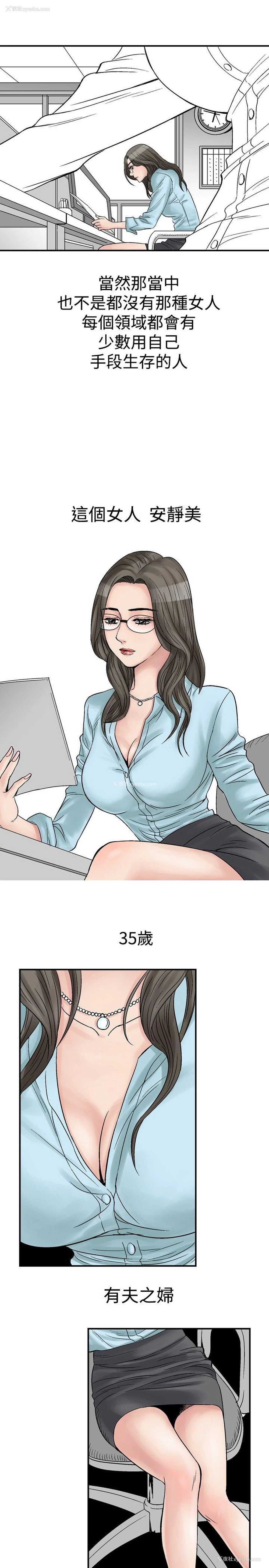 3P - 他的女人