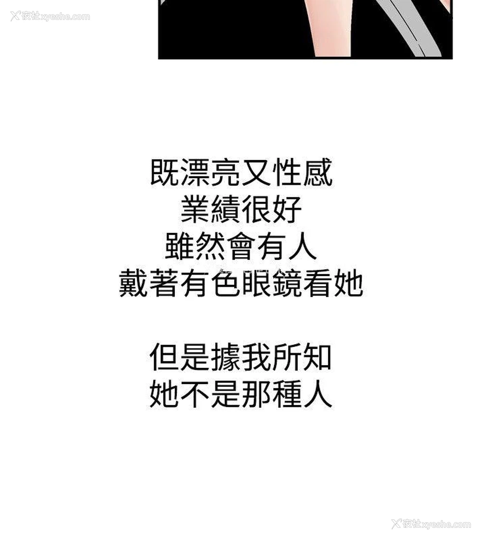 4P - 他的女人
