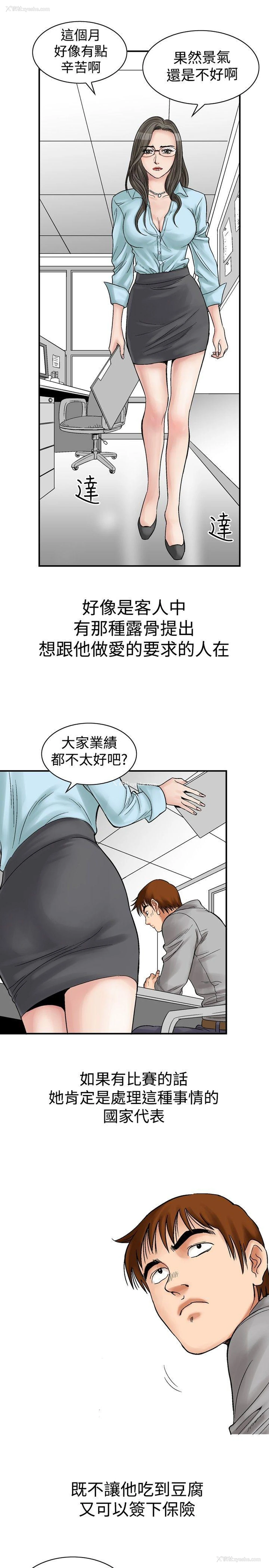 5P - 他的女人