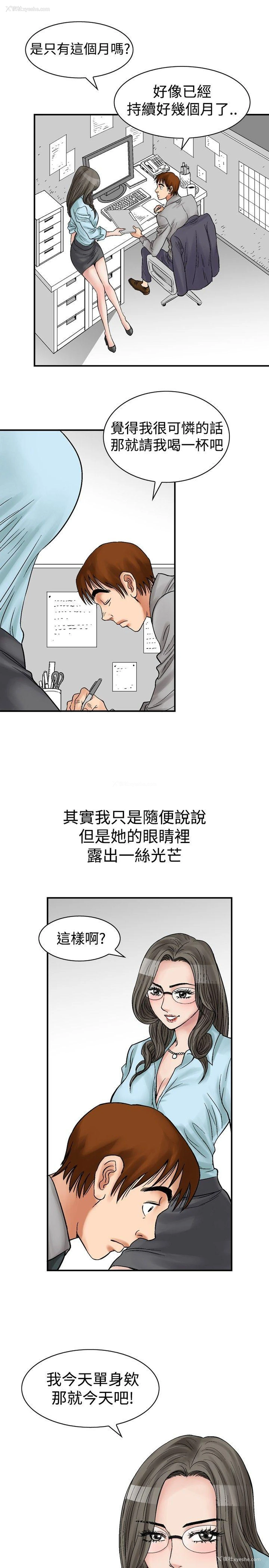 7P - 他的女人