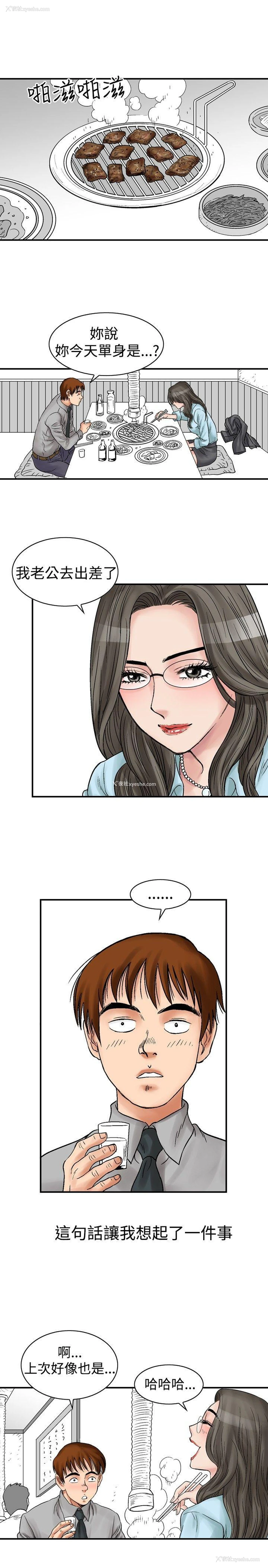 9P - 他的女人