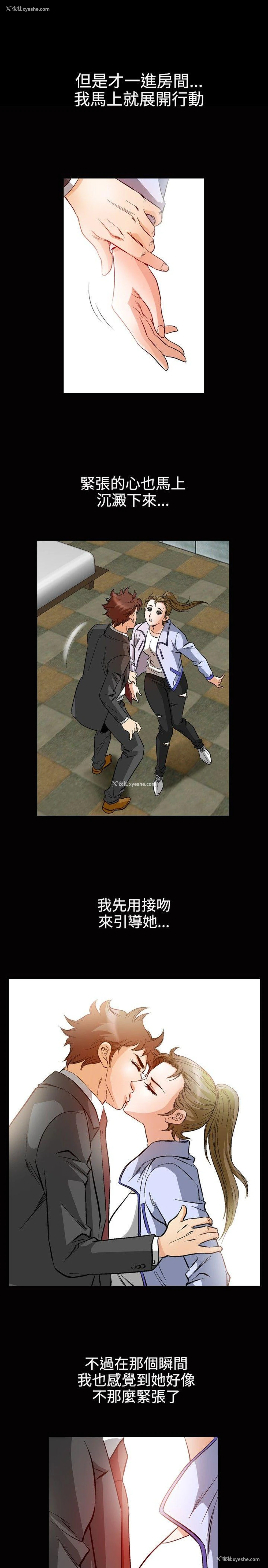 11P - 他的女人