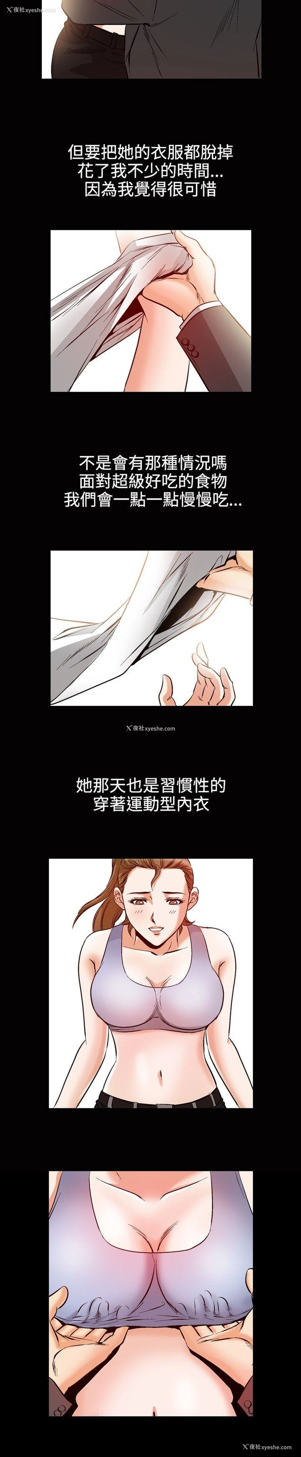 14P - 他的女人