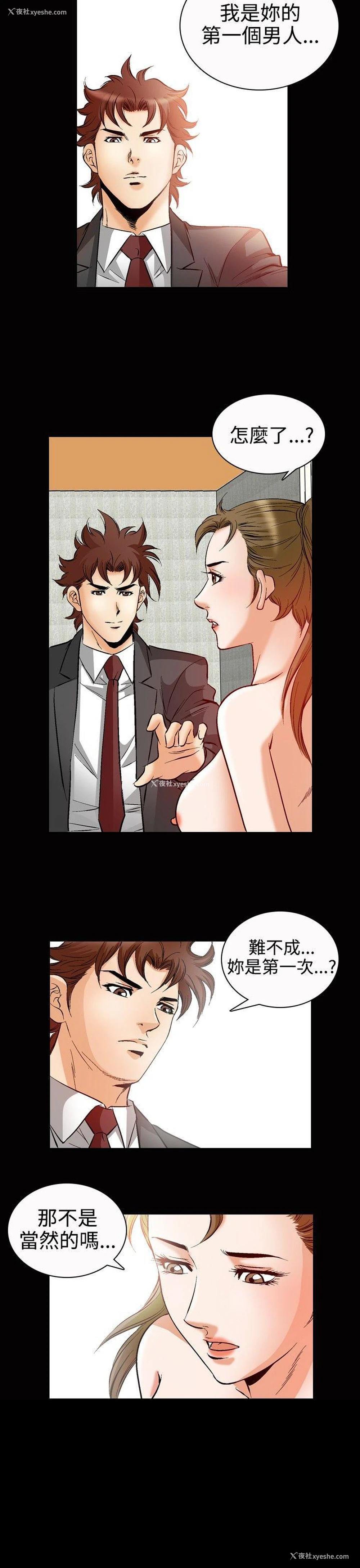 16P - 他的女人