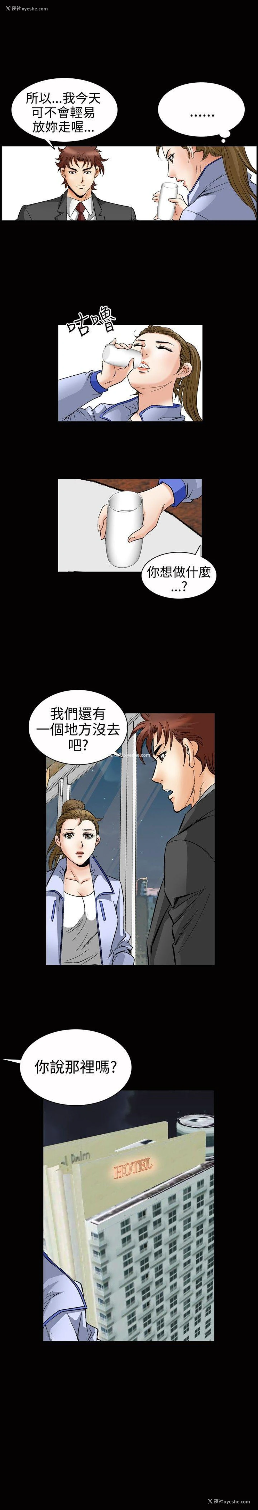 1P - 他的女人