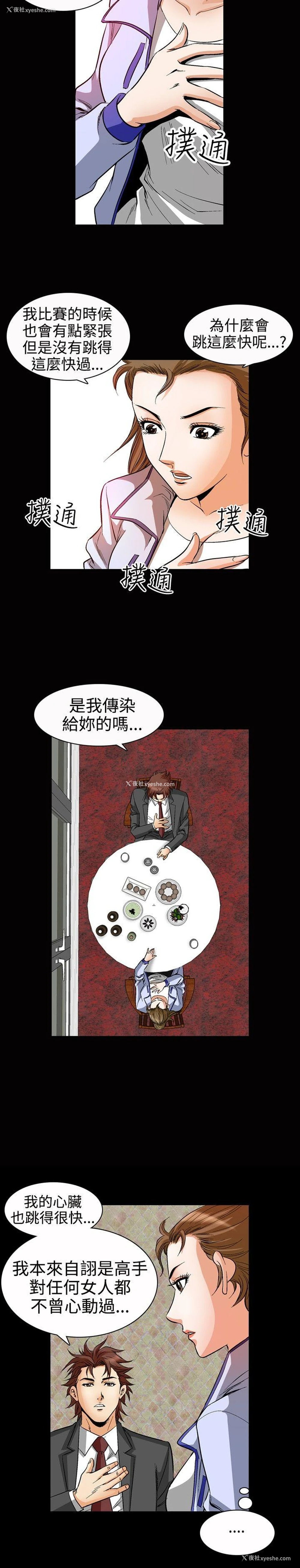 4P - 他的女人
