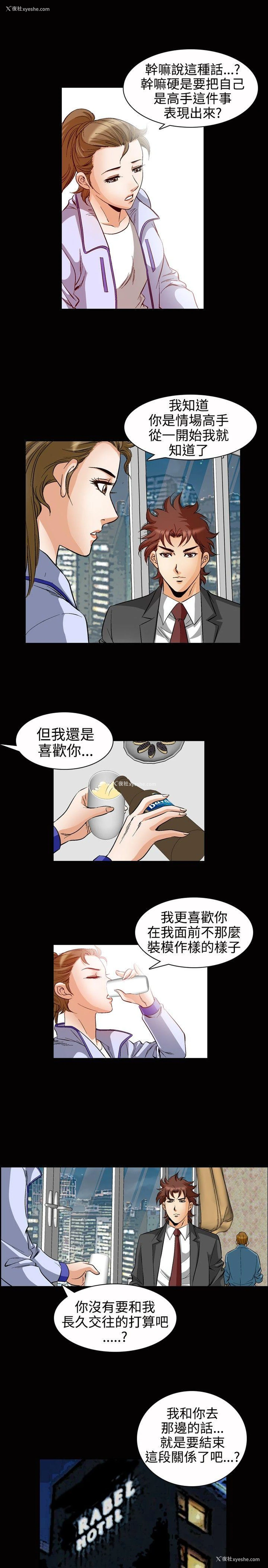 5P - 他的女人
