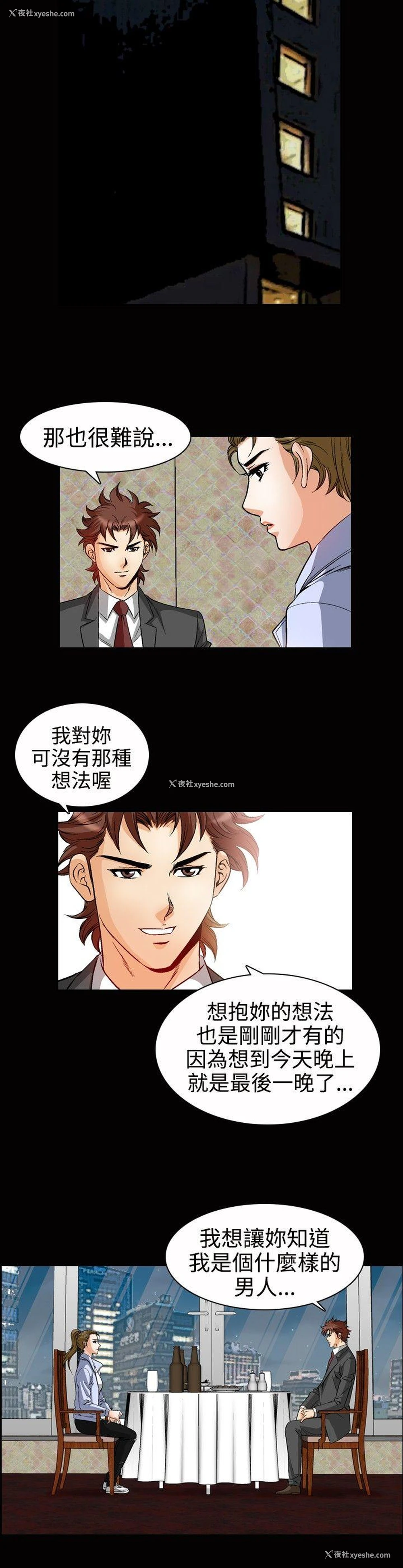 6P - 他的女人