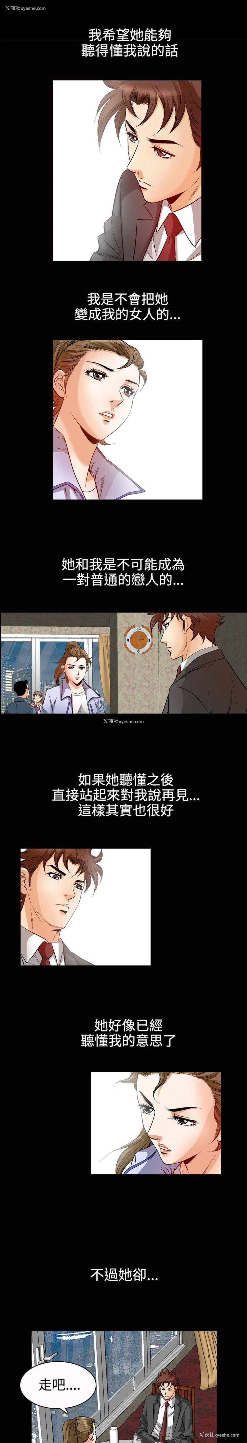 7P - 他的女人