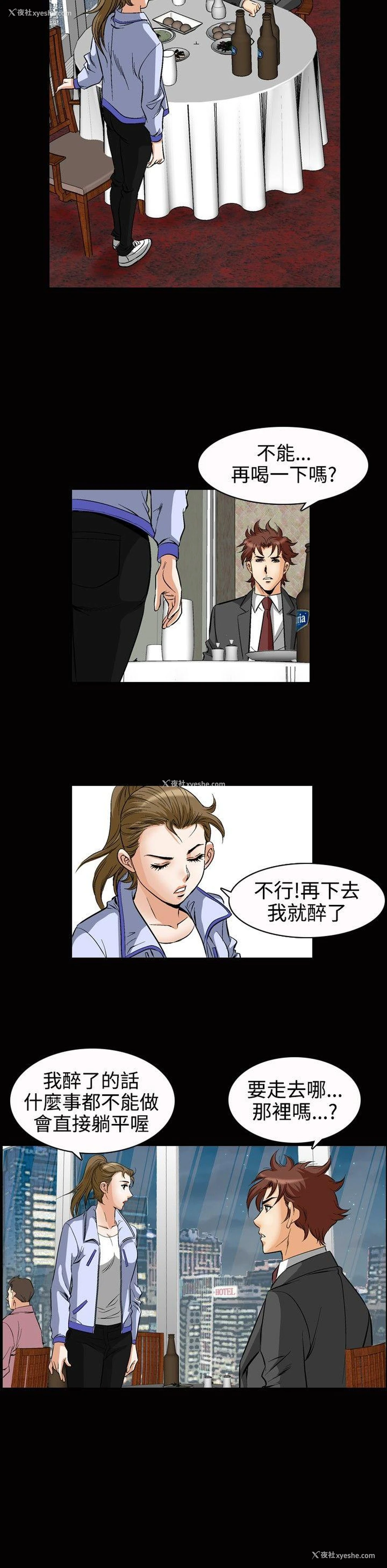 8P - 他的女人