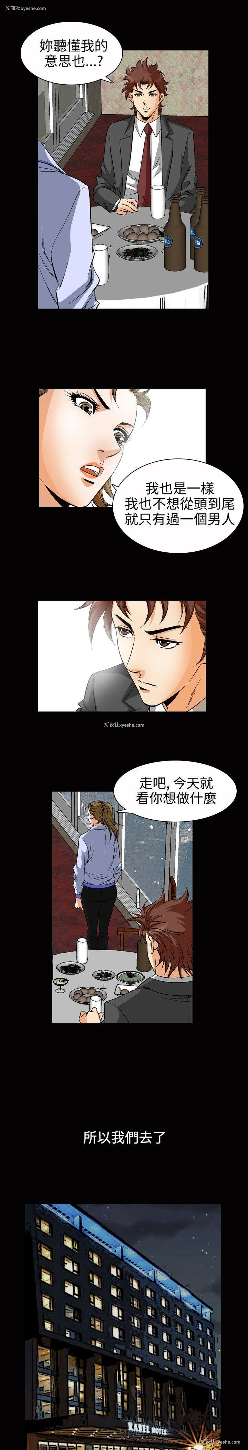 9P - 他的女人