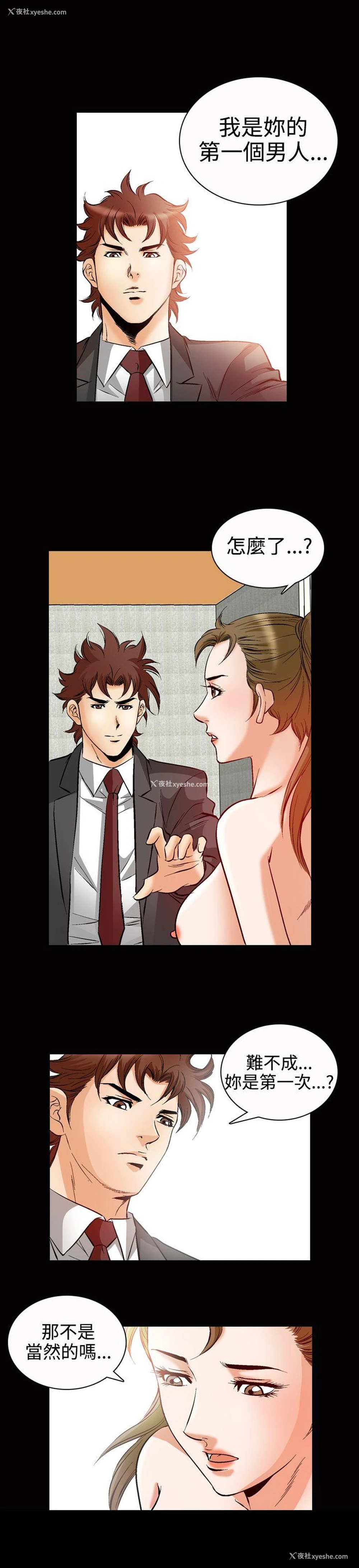 1P - 他的女人