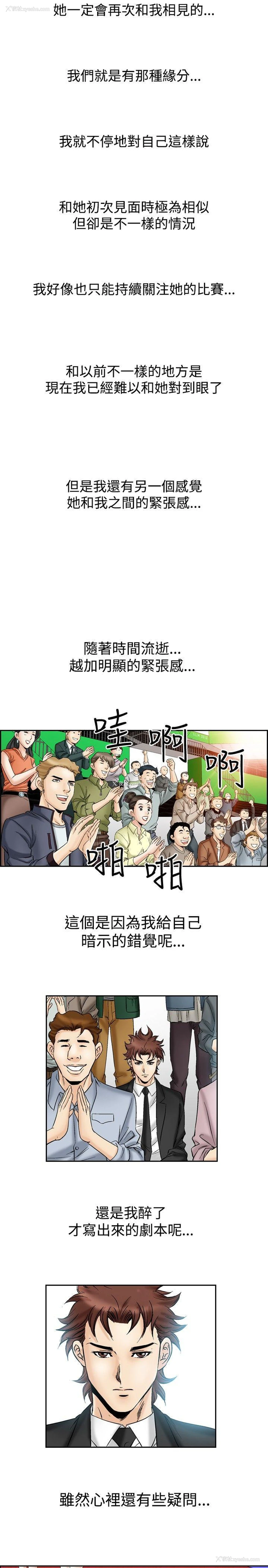 18P - 他的女人