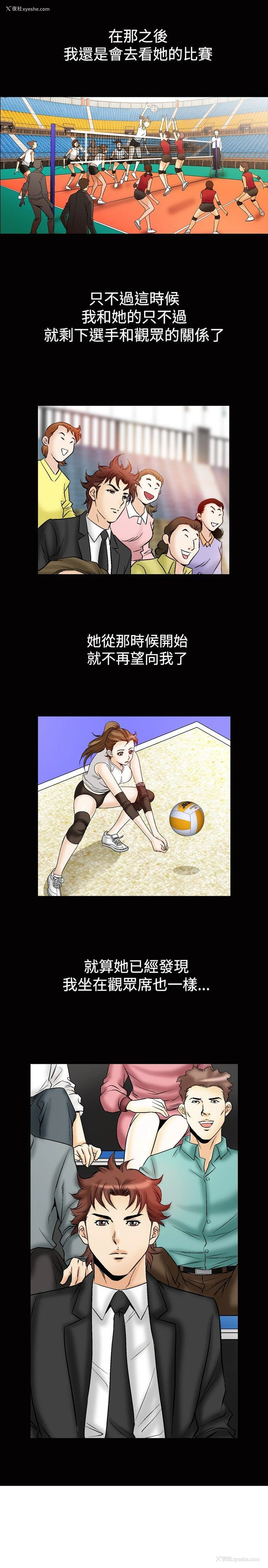 5P - 他的女人