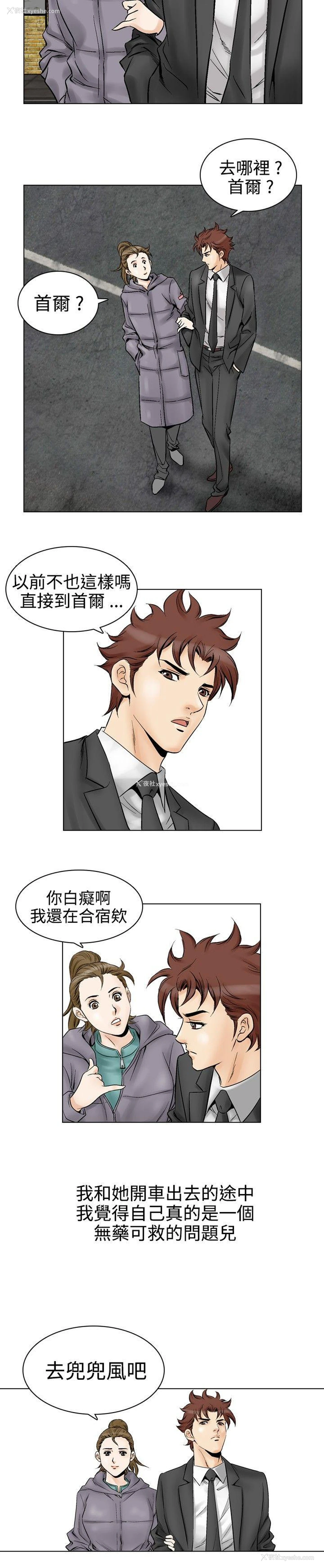 14P - 他的女人