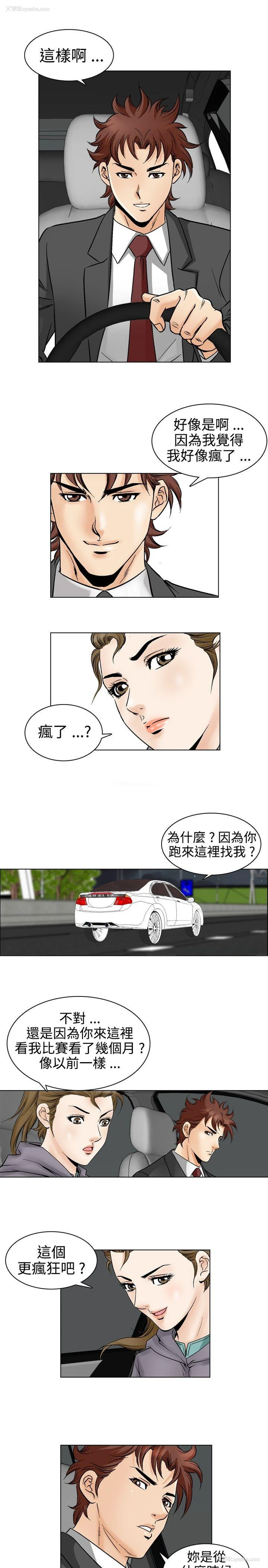 16P - 他的女人