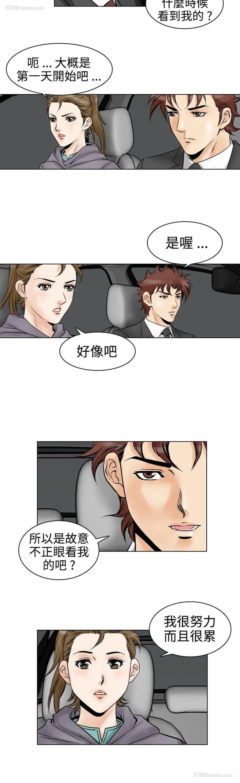 17P - 他的女人