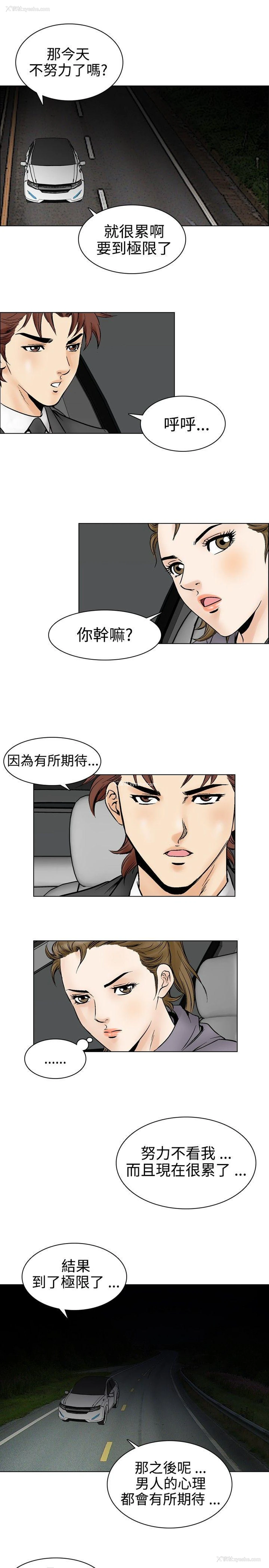 18P - 他的女人