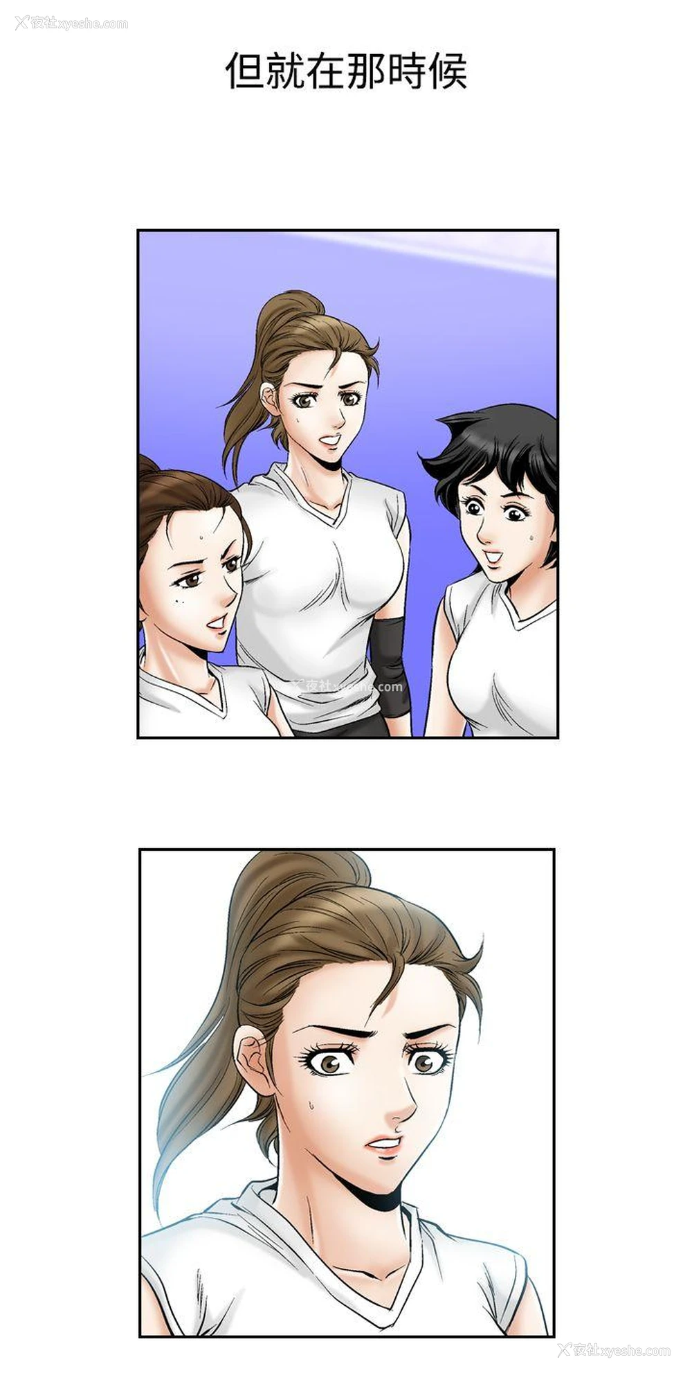 1P - 他的女人