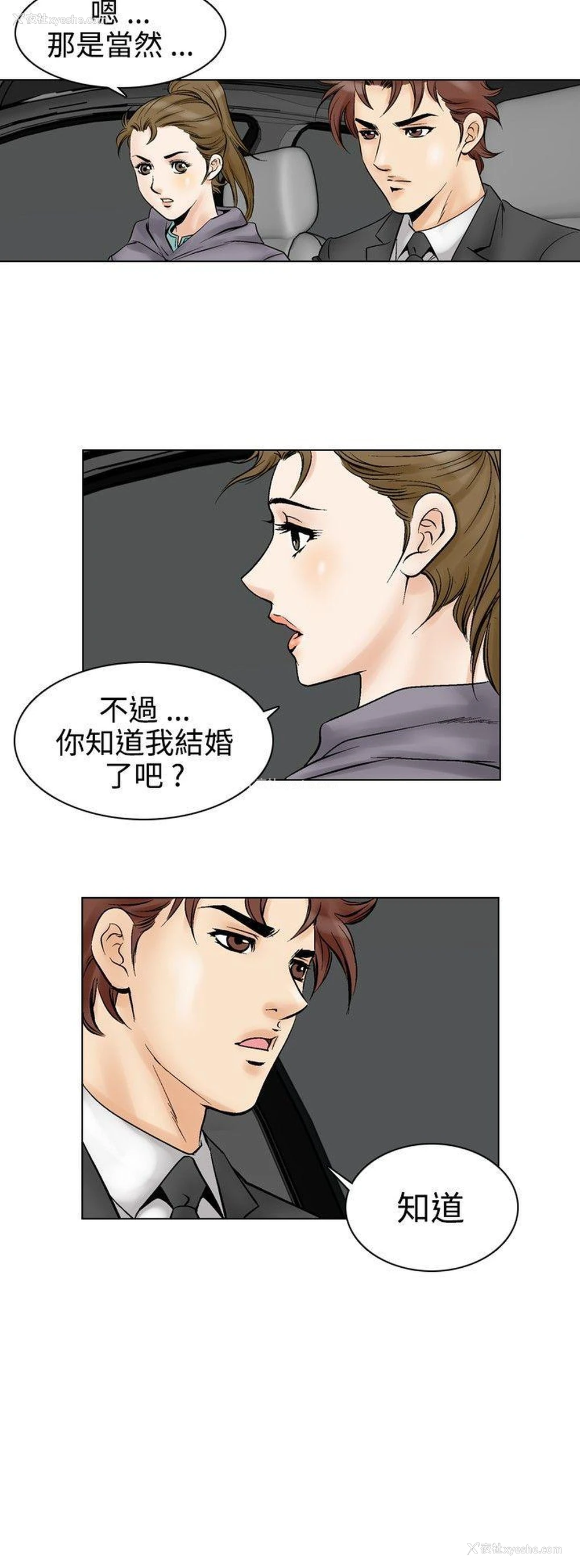 19P - 他的女人