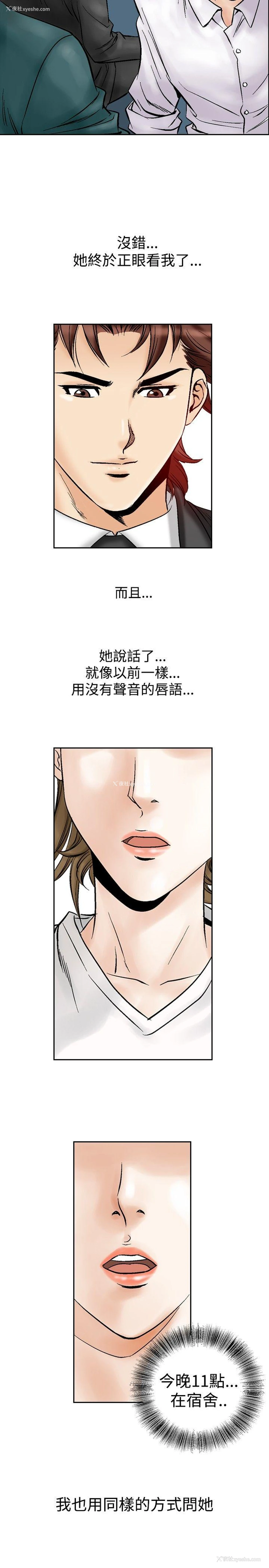3P - 他的女人