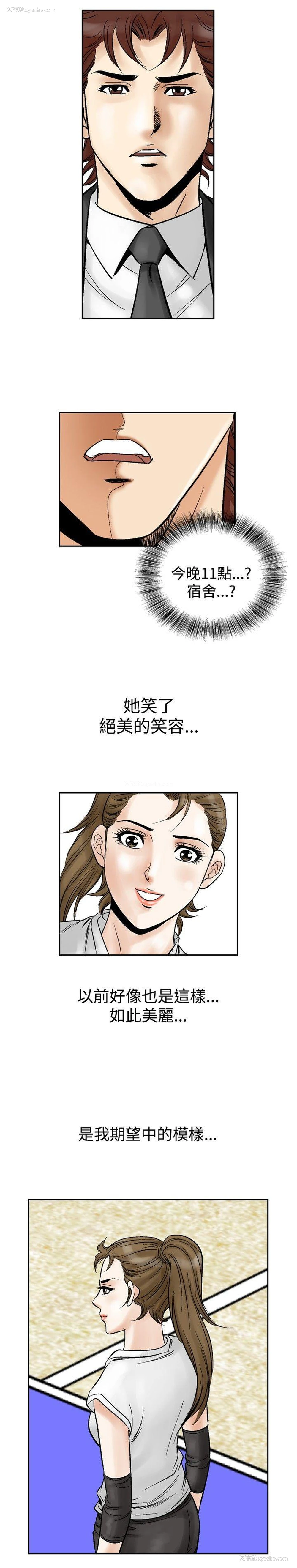 4P - 他的女人