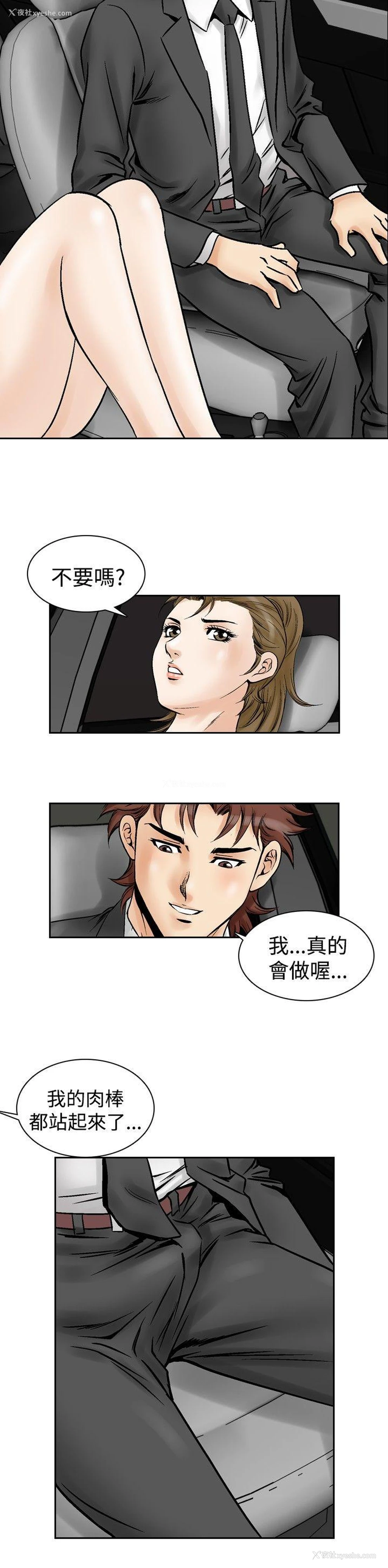 10P - 他的女人