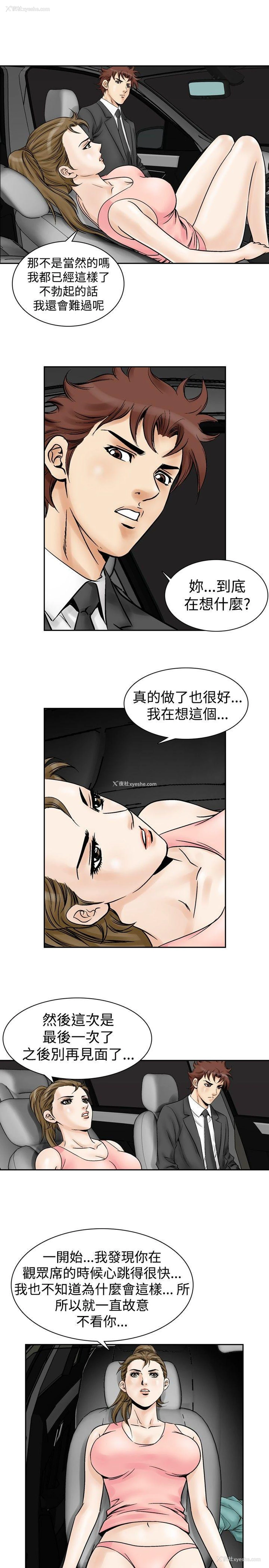 11P - 他的女人