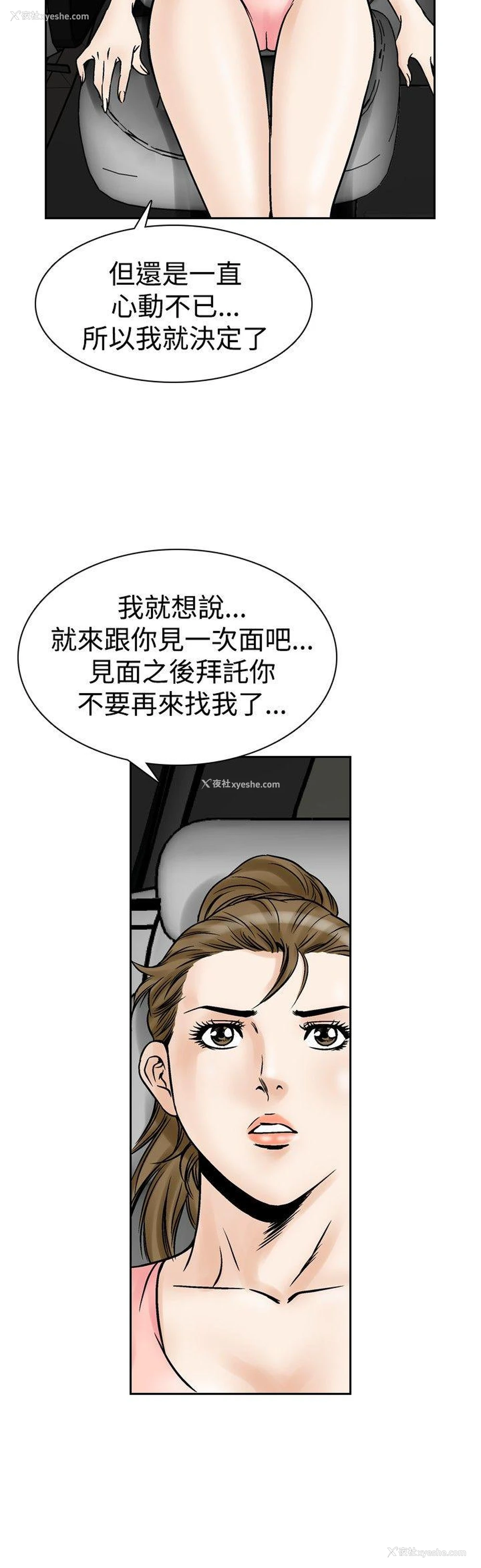 12P - 他的女人