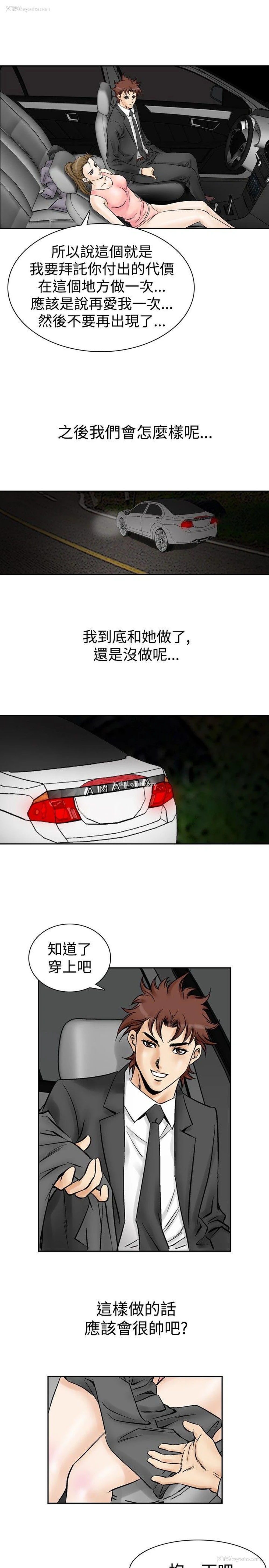 13P - 他的女人