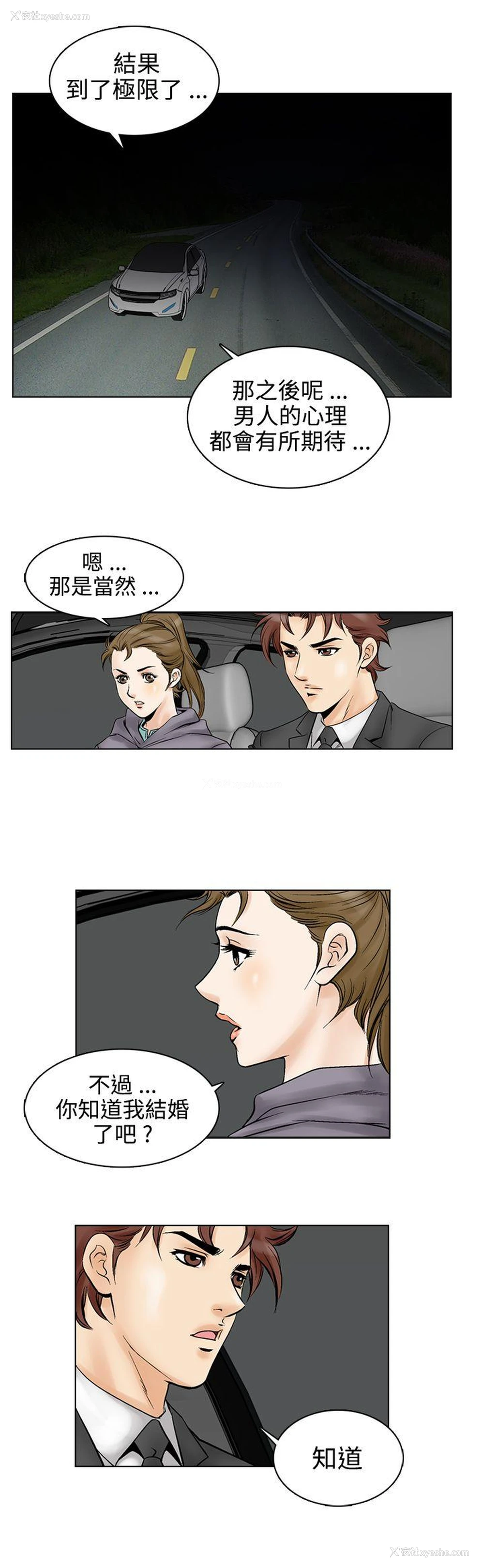 1P - 他的女人