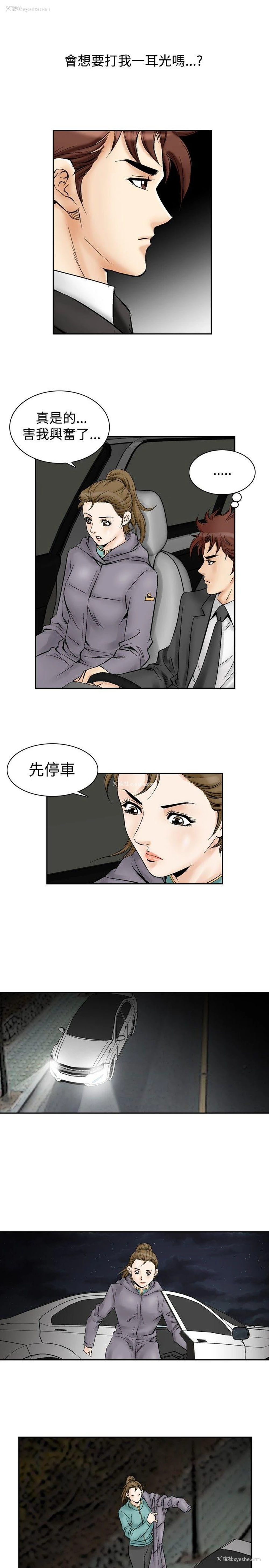 5P - 他的女人