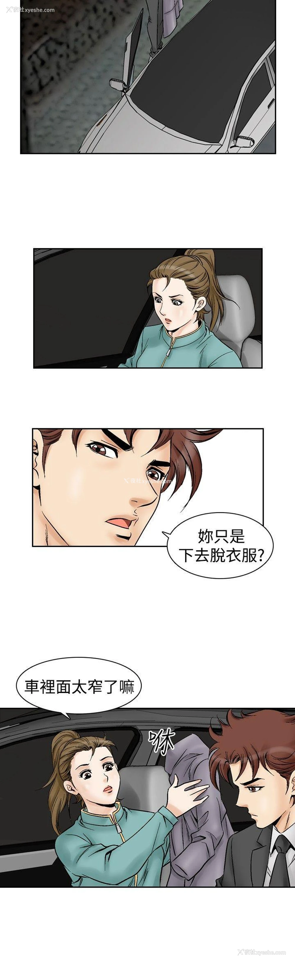 6P - 他的女人