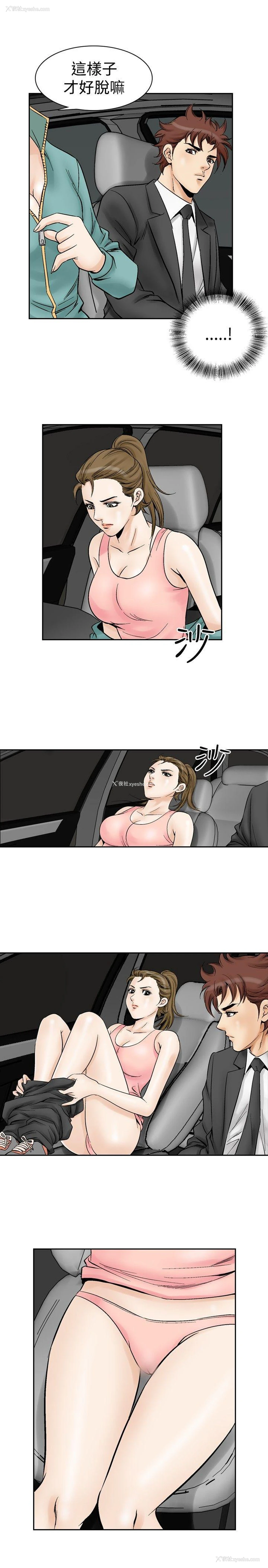 7P - 他的女人