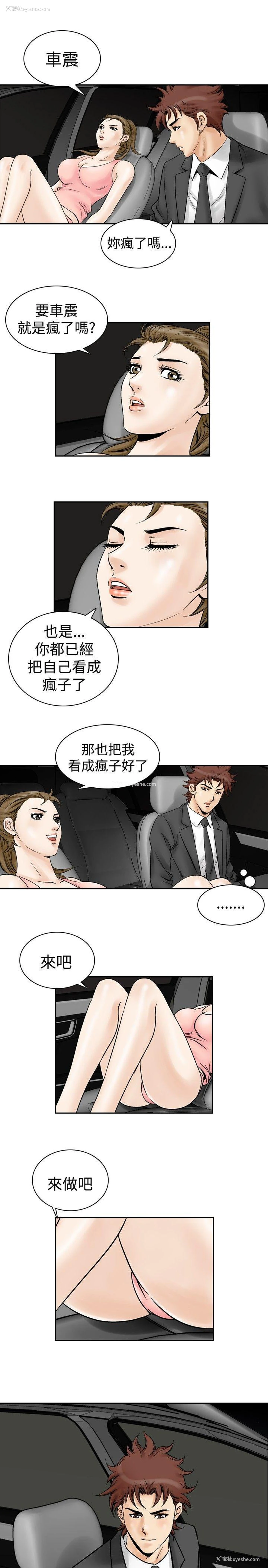 9P - 他的女人